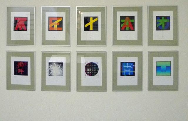 JOSEF LINSCHINGER - HIROSHI TANABU - COMPOSE - inkjet auf bütten - 2007
